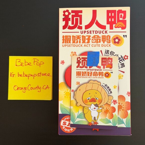 PETTING CAT DUCK - UpsetDuck Act Cute Duck - Picture 1 of 4